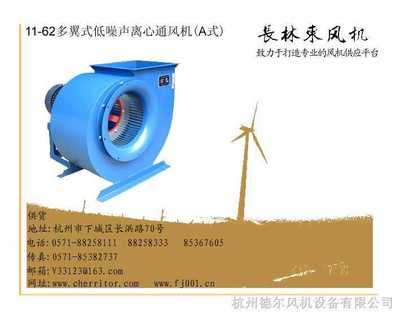 多翼式低噪聲離心通風(fēng)機(jī),離壓離心風(fēng)機(jī),無動(dòng)力風(fēng)機(jī)-供求商機(jī)-杭州德爾風(fēng)機(jī)設(shè)備