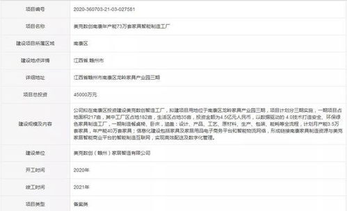 投資4.5億元！美克數(shù)創(chuàng)智能制造工廠(chǎng)落子南康，開(kāi)啟家居產(chǎn)業(yè)數(shù)字化新篇章